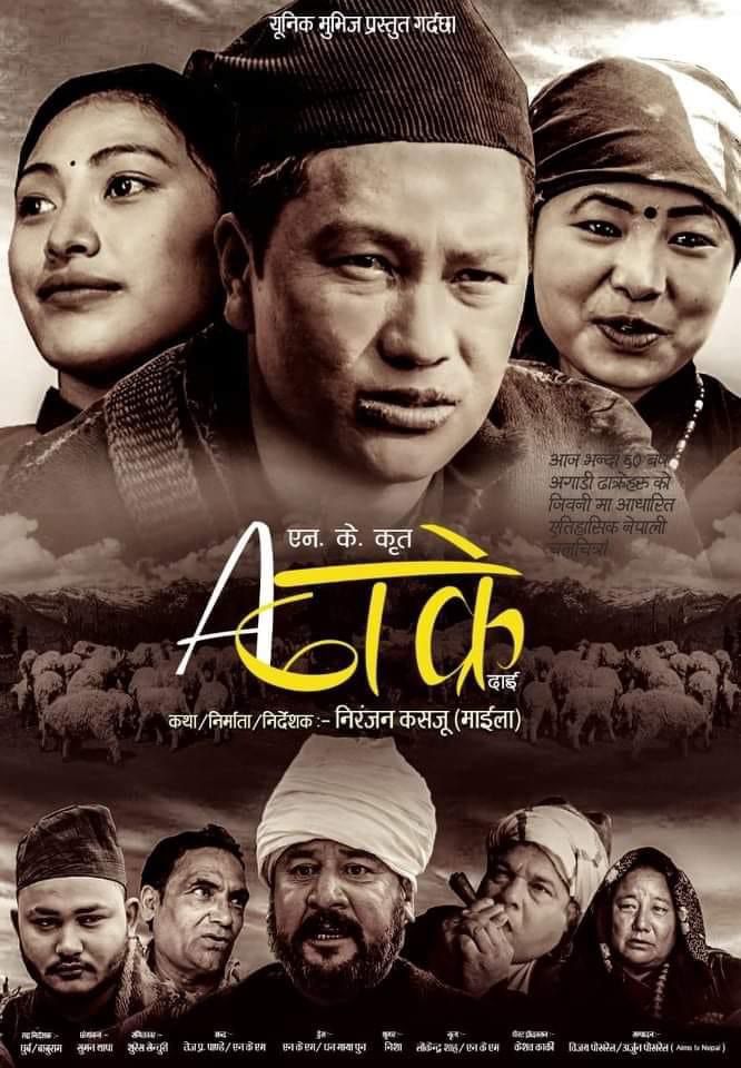 dhakre dai